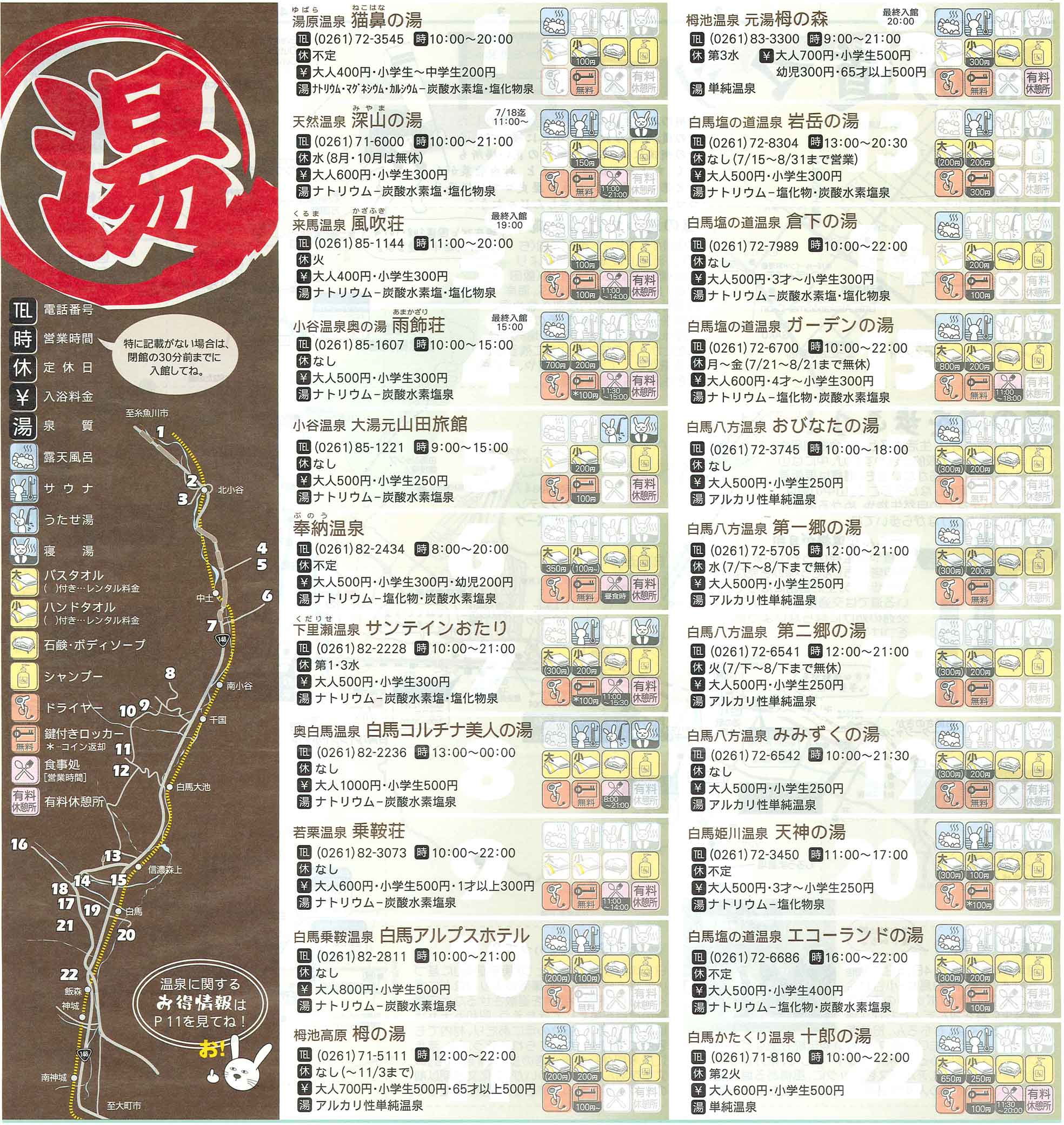 onsen-map.jpg