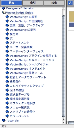 VScriptGuide.jpg
